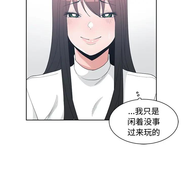 [韩国漫画] 青梅竹马 爱情,巨乳大奶#[94P]-39