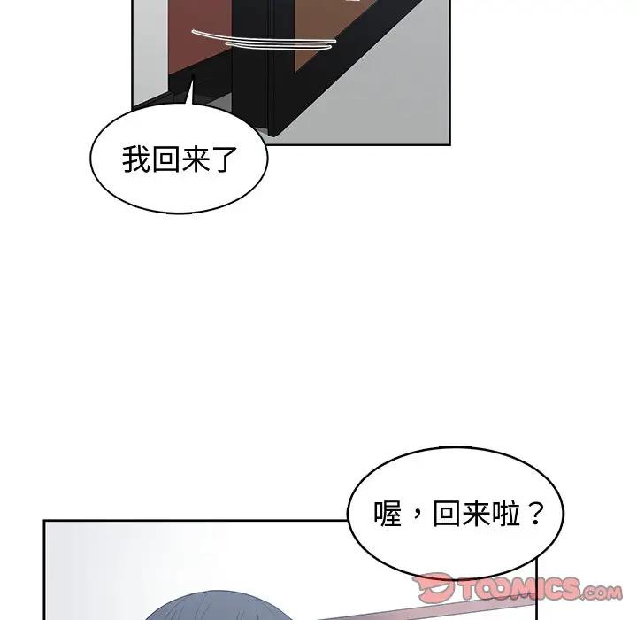 [韩国漫画] 青梅竹马 爱情,巨乳大奶#[94P]-46