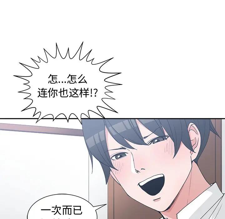 [韩国漫画] 青梅竹马 爱情,巨乳大奶#[94P]-56