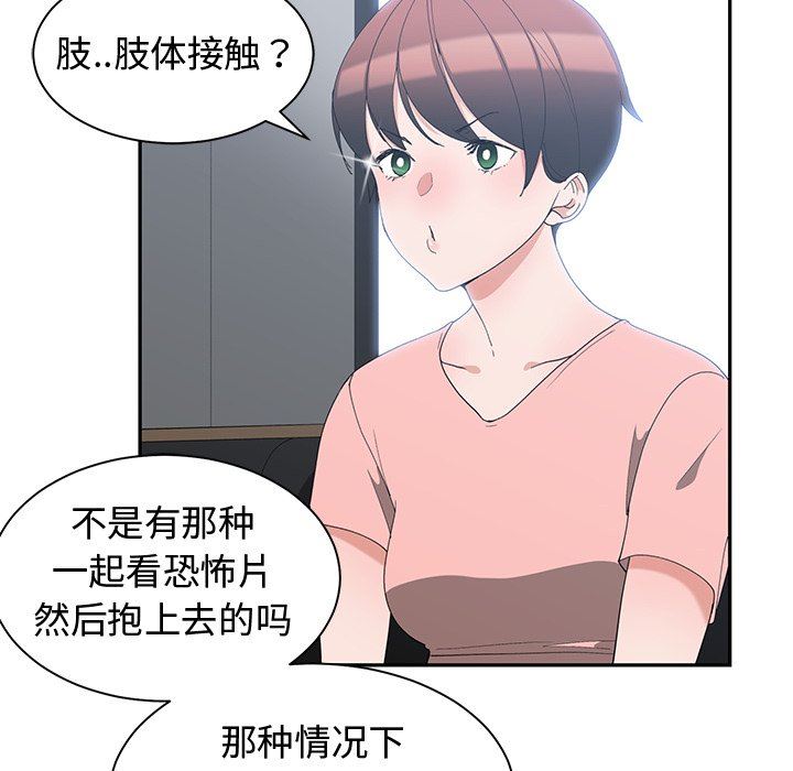 [韩国漫画] 青梅竹马 爱情,巨乳大奶#[93P]-12