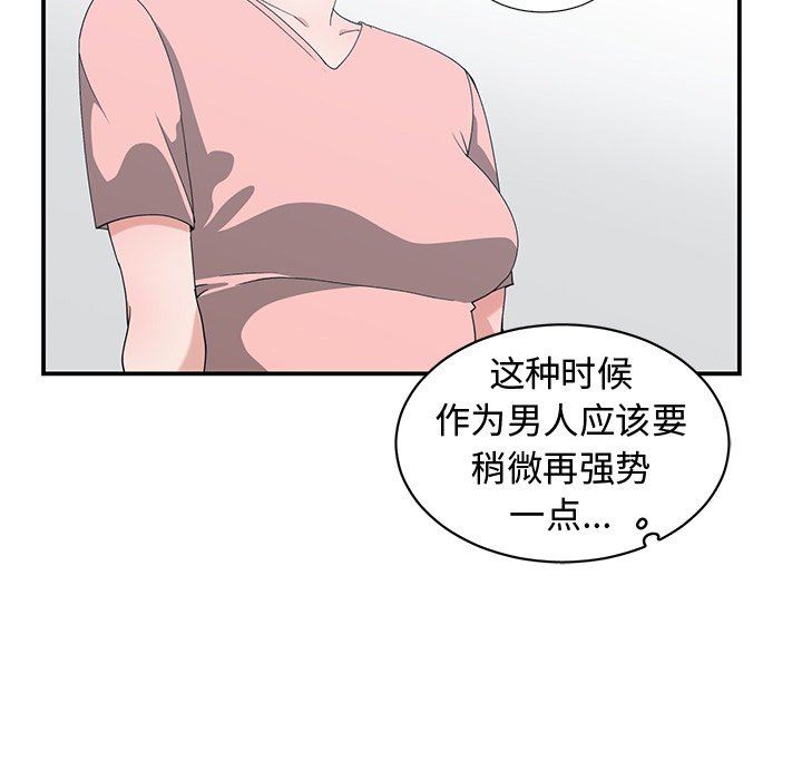 [韩国漫画] 青梅竹马 爱情,巨乳大奶#[93P]-49