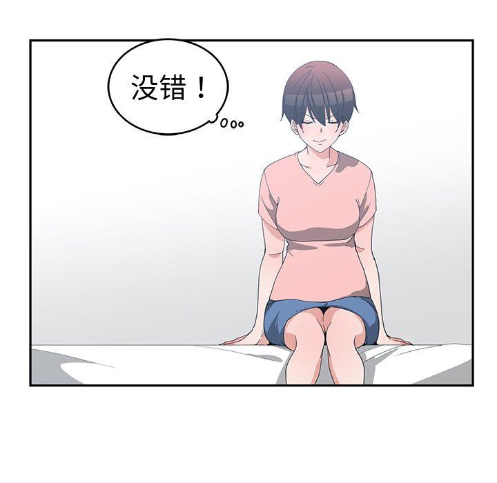 [韩国漫画] 青梅竹马 爱情,巨乳大奶#[93P]-56