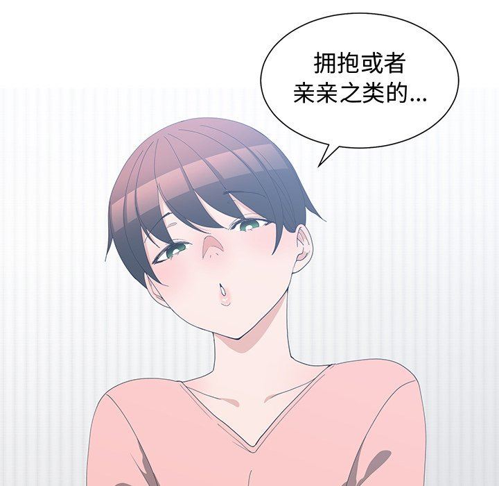 [韩国漫画] 青梅竹马 爱情,巨乳大奶#[93P]-64