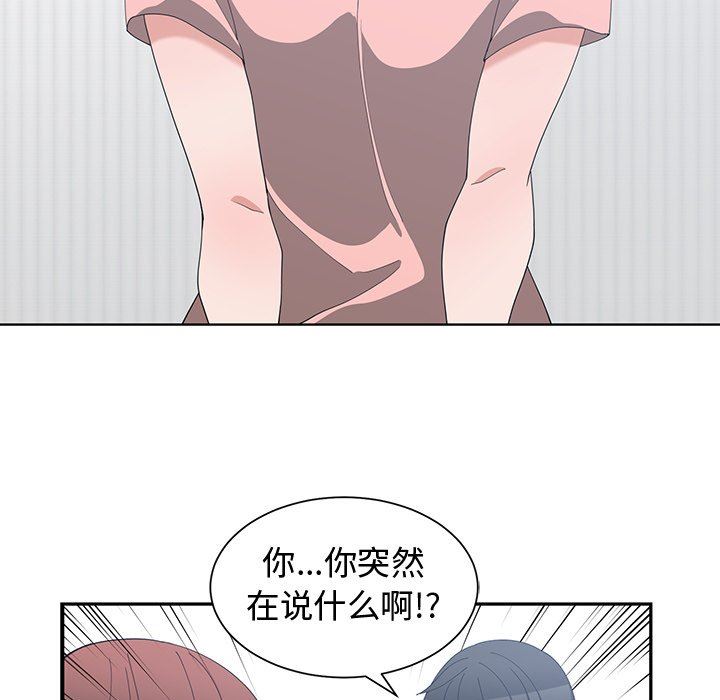 [韩国漫画] 青梅竹马 爱情,巨乳大奶#[93P]-65