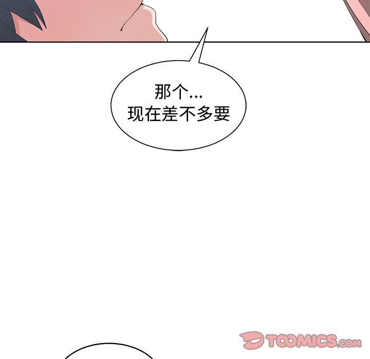[韩国漫画] 青梅竹马 爱情,巨乳大奶#[93P]-90