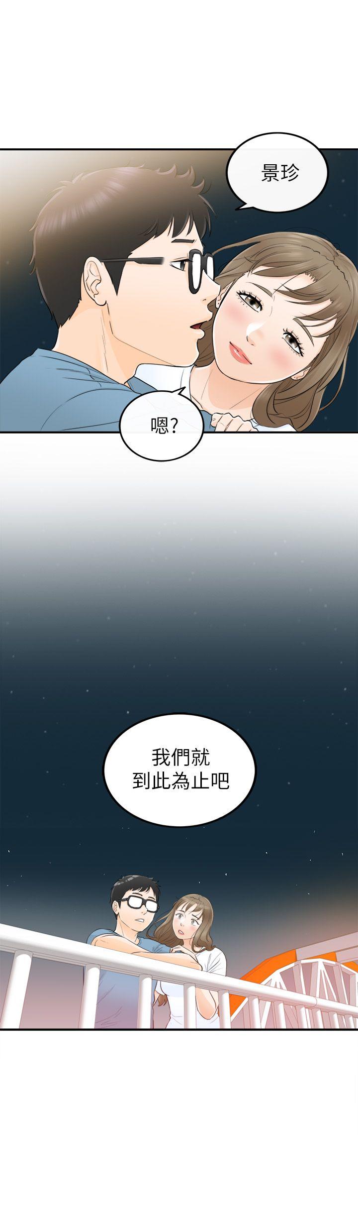 [韩国漫画] 坏男人 爱情,巨乳大奶#[32P]-31