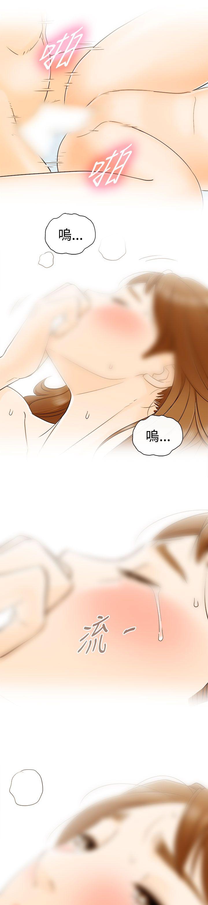[韩国漫画] 坏男人 爱情,巨乳大奶#[38P]-20