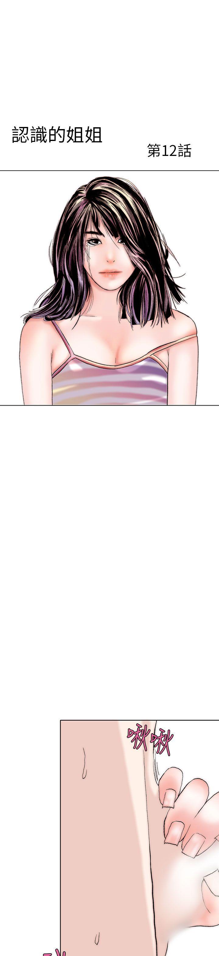 [韩国漫画] 秘密Story 爱情,巨乳大奶#[24P]-1