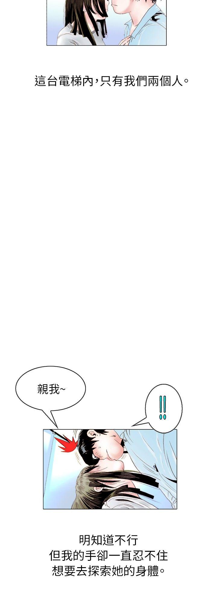 [韩国漫画] 秘密Story 爱情,巨乳大奶#[16P]-12