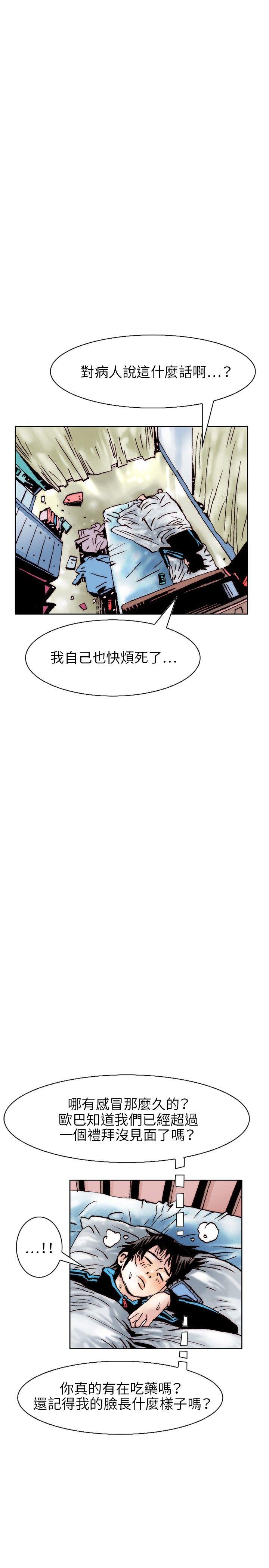 [韩国漫画] 秘密Story 爱情,巨乳大奶#[17P]-11