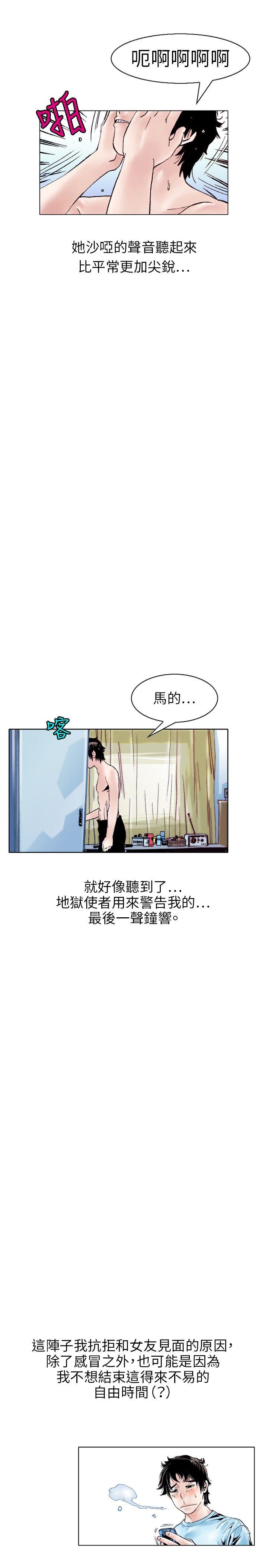 [韩国漫画] 秘密Story 爱情,巨乳大奶#[18P]-4