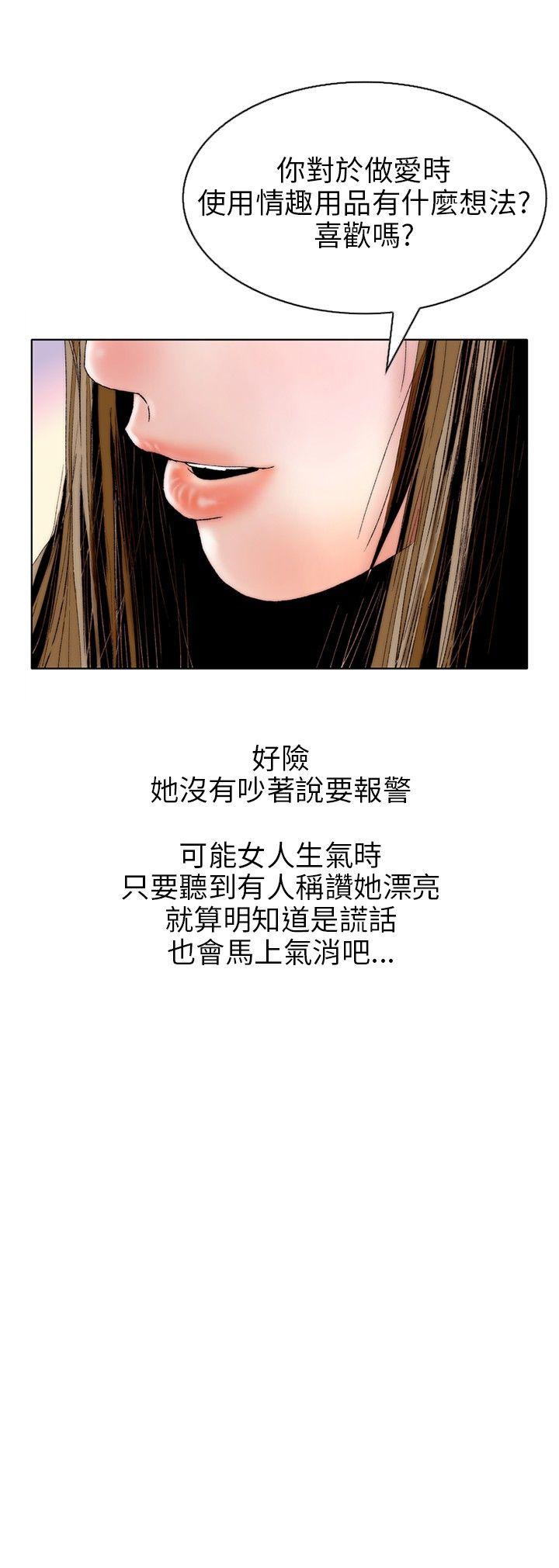 [韩国漫画] 秘密Story 爱情,巨乳大奶#[17P]-12