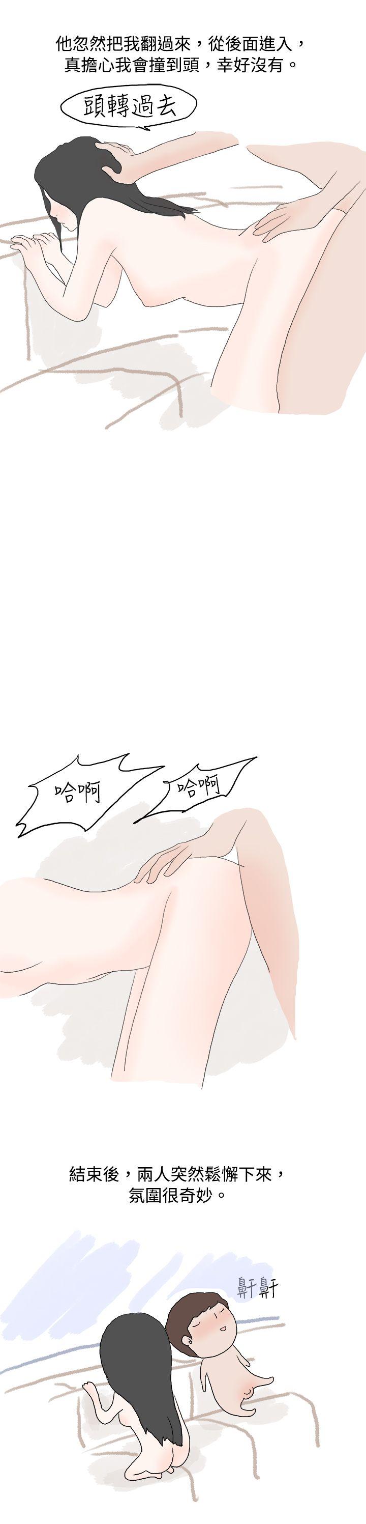 [韩国漫画] 秘密Story 爱情,巨乳大奶#[17P]-14