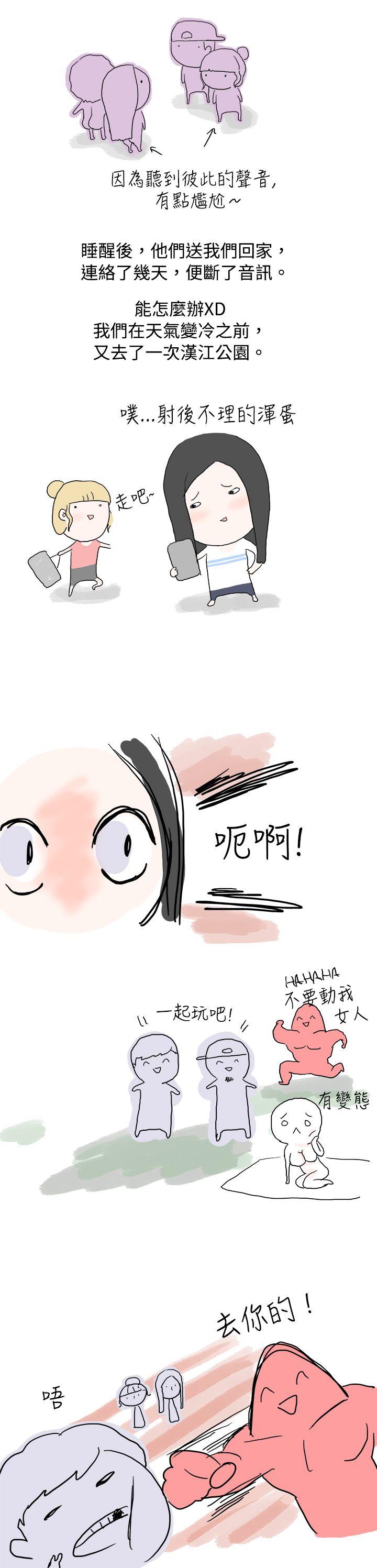 [韩国漫画] 秘密Story 爱情,巨乳大奶#[17P]-16