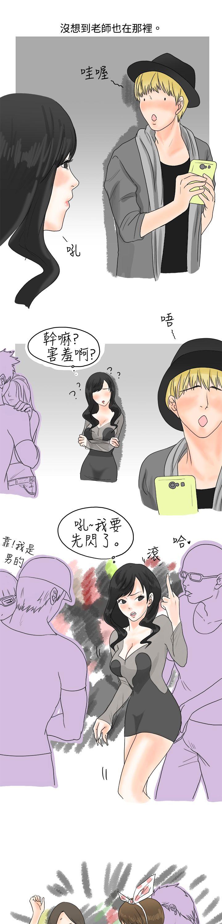 [韩国漫画] 秘密Story 爱情,巨乳大奶#[14P]-11