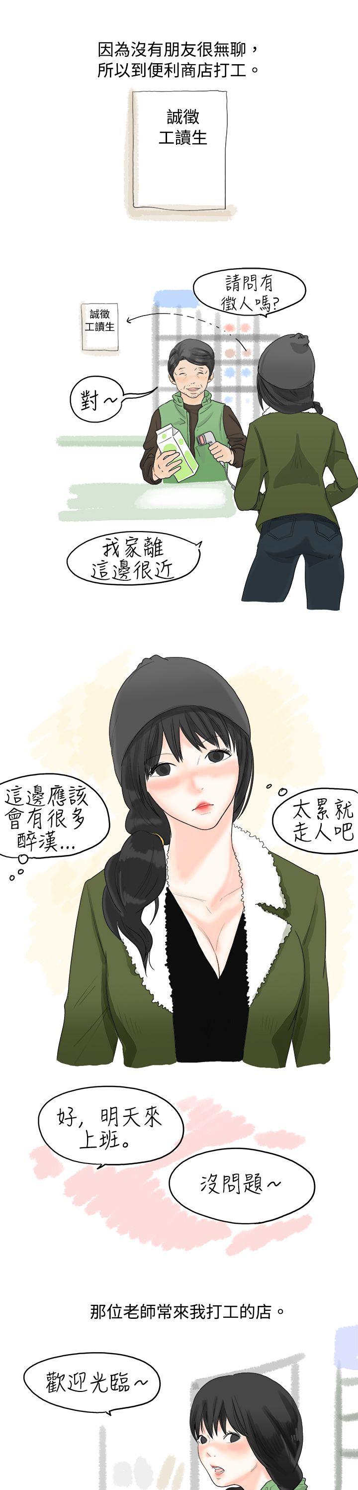 [韩国漫画] 秘密Story 爱情,巨乳大奶#[14P]-3