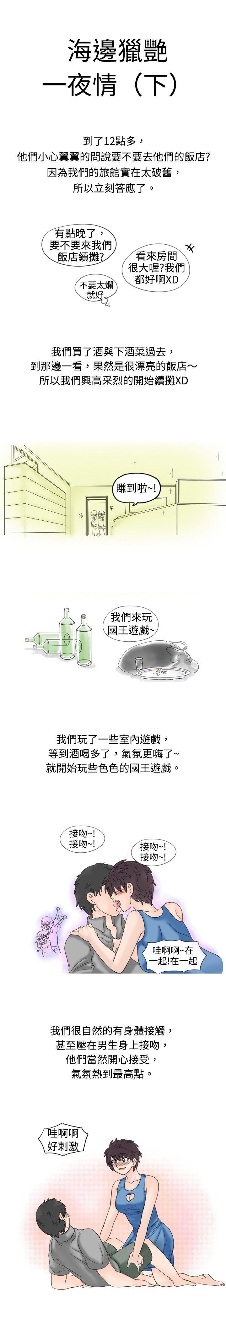 [韩国漫画] 秘密Story 爱情,巨乳大奶#[9P]-1
