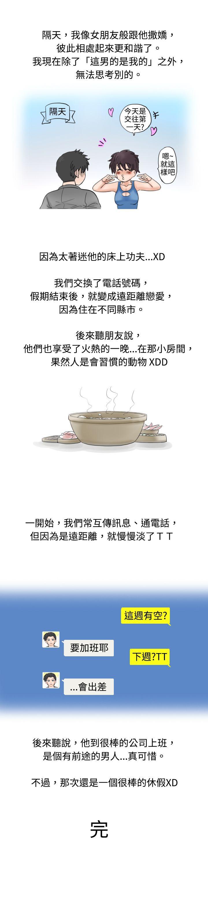 [韩国漫画] 秘密Story 爱情,巨乳大奶#[9P]-9