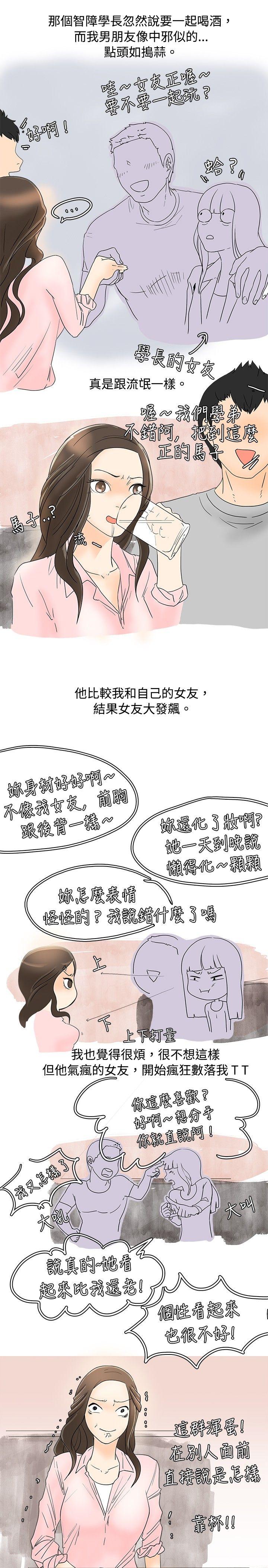 [韩国漫画] 秘密Story 爱情,巨乳大奶#[21P]-16