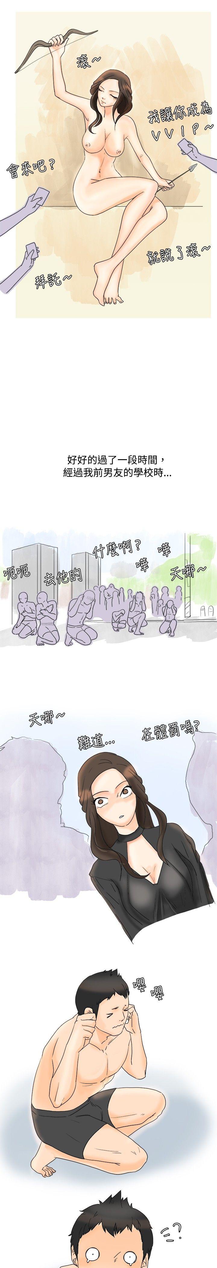 [韩国漫画] 秘密Story 爱情,巨乳大奶#[21P]-20