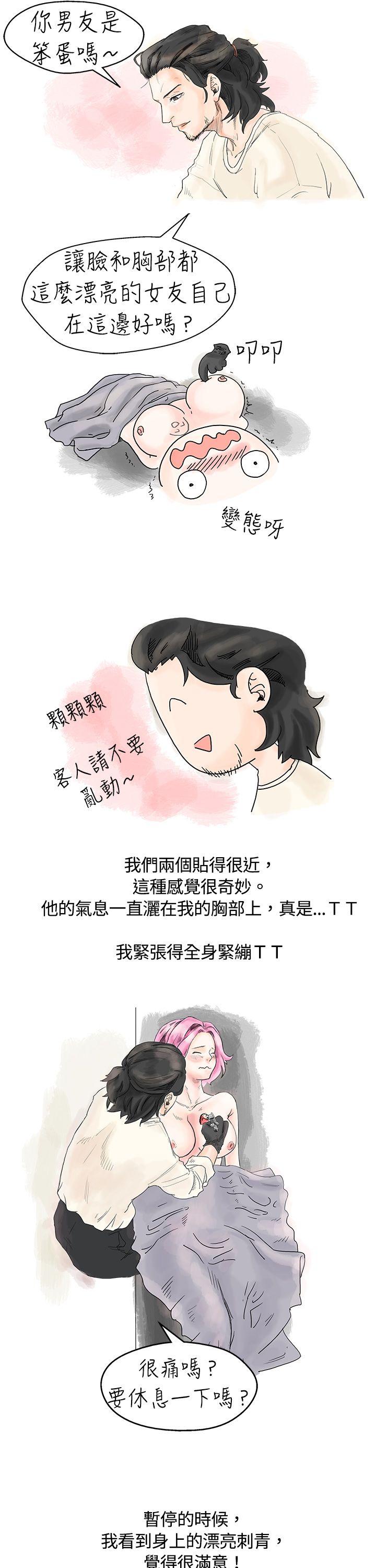 [韩国漫画] 秘密Story 爱情,巨乳大奶#[10P]-7
