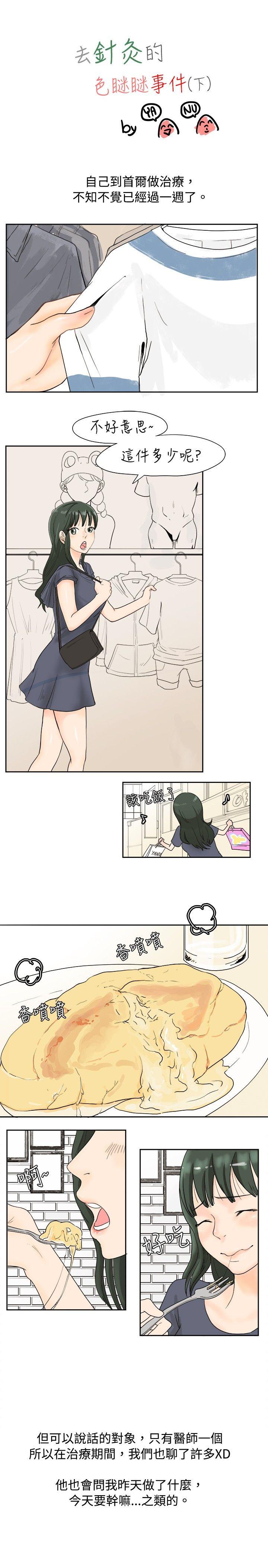 [韩国漫画] 秘密Story 爱情,巨乳大奶#[17P]-1