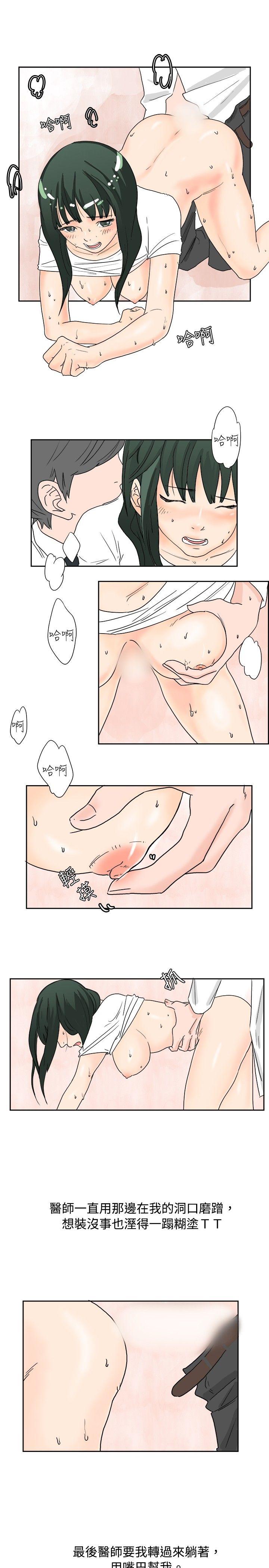 [韩国漫画] 秘密Story 爱情,巨乳大奶#[17P]-13