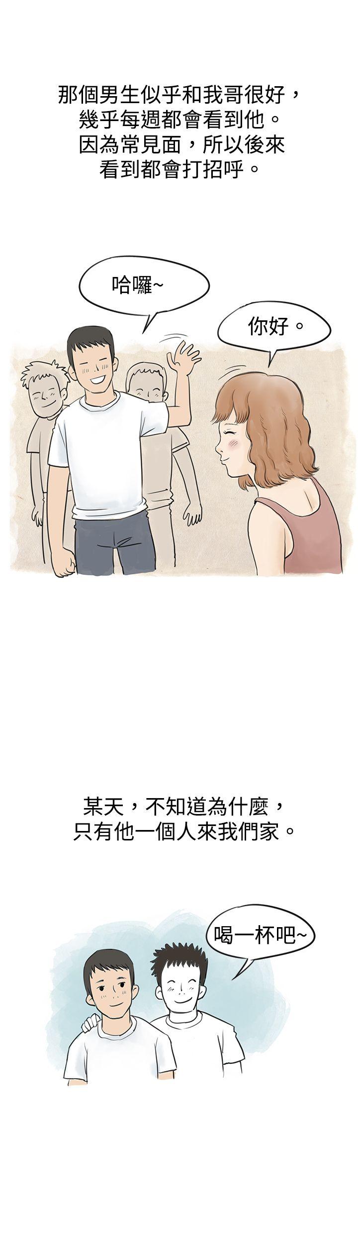 [韩国漫画] 秘密Story 爱情,巨乳大奶#[22P]-17