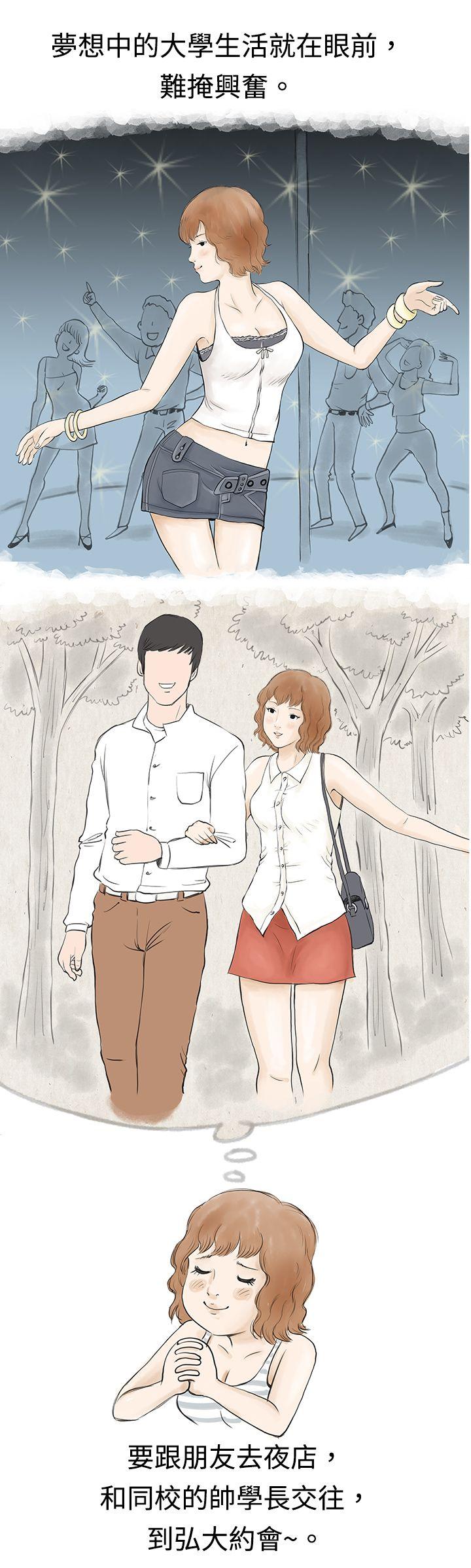 [韩国漫画] 秘密Story 爱情,巨乳大奶#[22P]-2