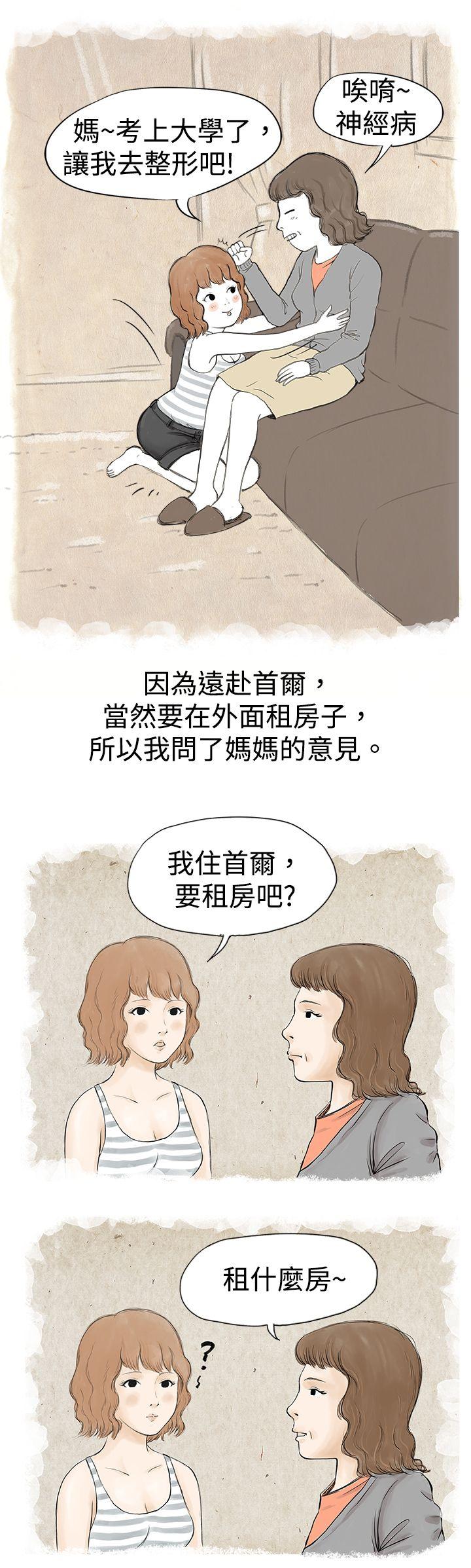 [韩国漫画] 秘密Story 爱情,巨乳大奶#[22P]-3