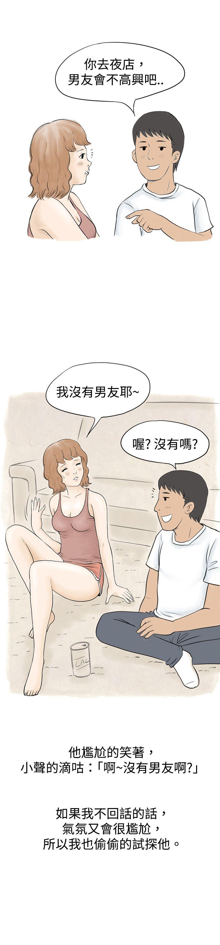 [韩国漫画] 秘密Story 爱情,巨乳大奶#[23P]-2
