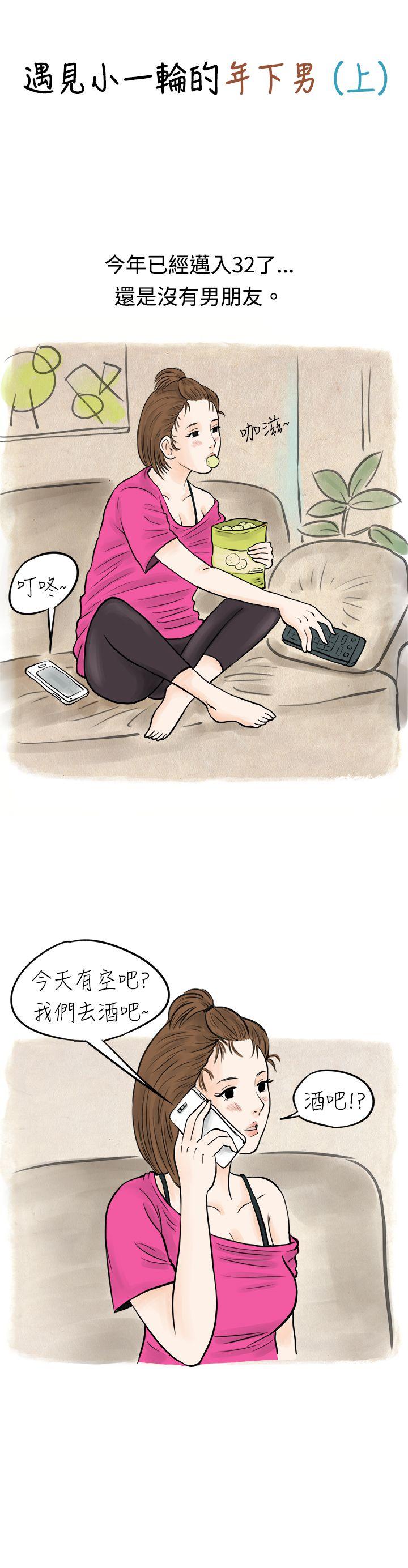 [韩国漫画] 秘密Story 爱情,巨乳大奶#[17P]-1
