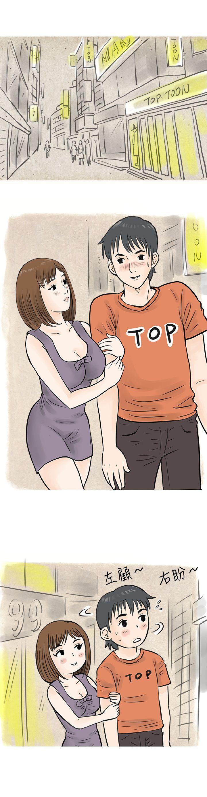 [韩国漫画] 秘密Story 爱情,巨乳大奶#[17P]-10