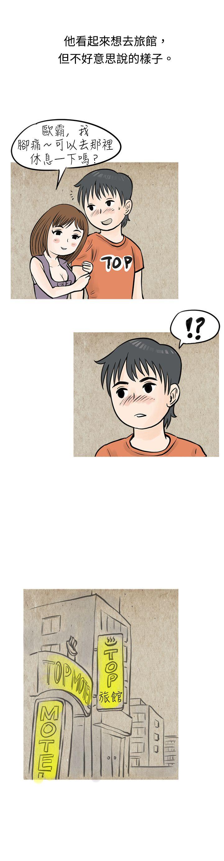 [韩国漫画] 秘密Story 爱情,巨乳大奶#[17P]-11