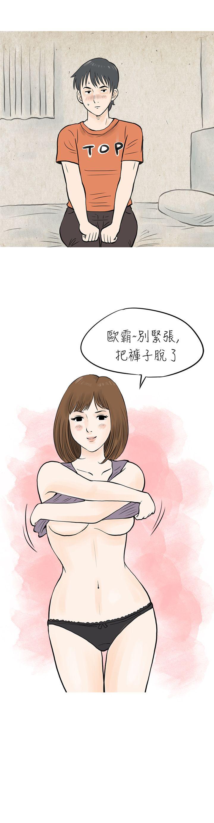 [韩国漫画] 秘密Story 爱情,巨乳大奶#[17P]-12