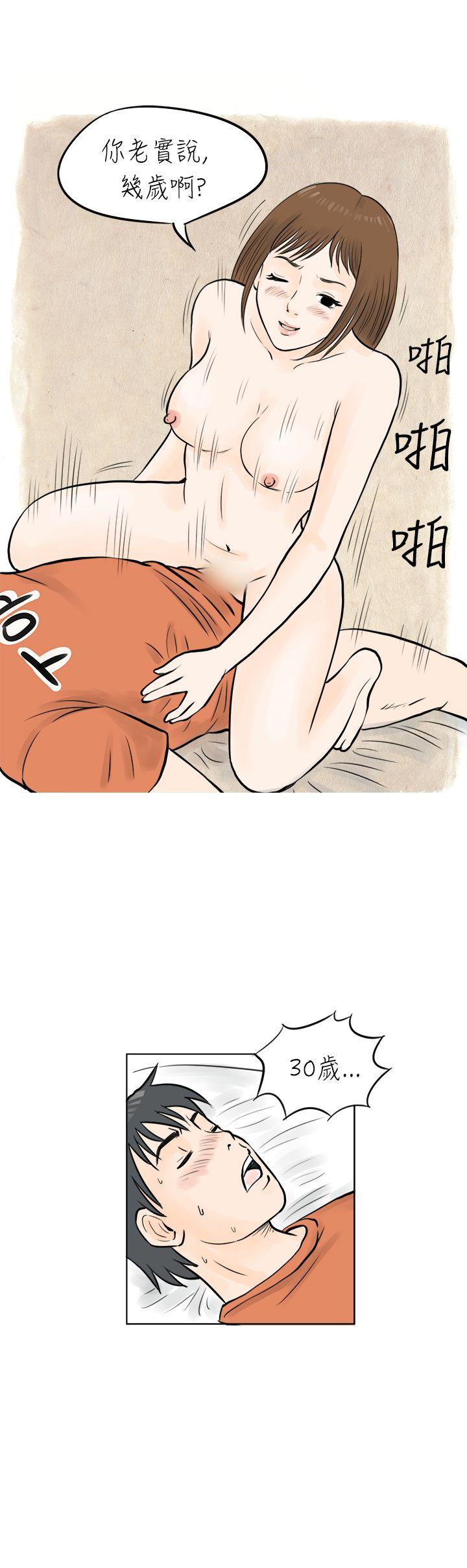 [韩国漫画] 秘密Story 爱情,巨乳大奶#[17P]-15