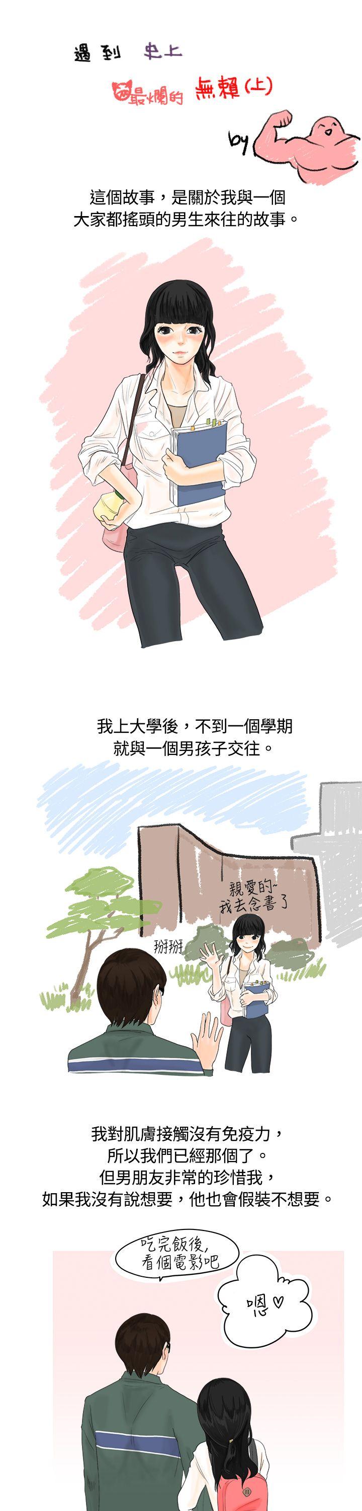 [韩国漫画] 秘密Story 爱情,巨乳大奶#[17P]-1