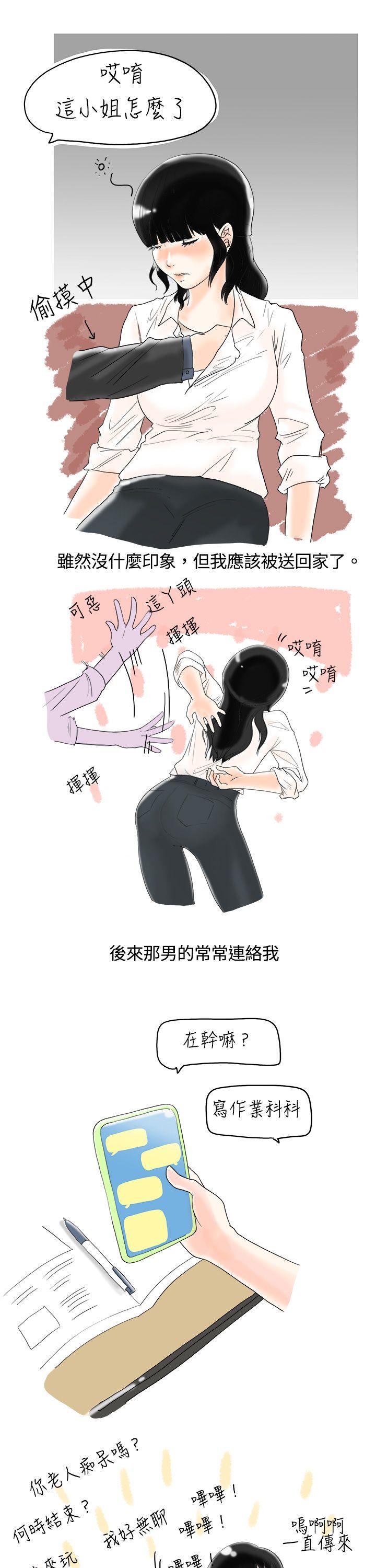 [韩国漫画] 秘密Story 爱情,巨乳大奶#[17P]-7