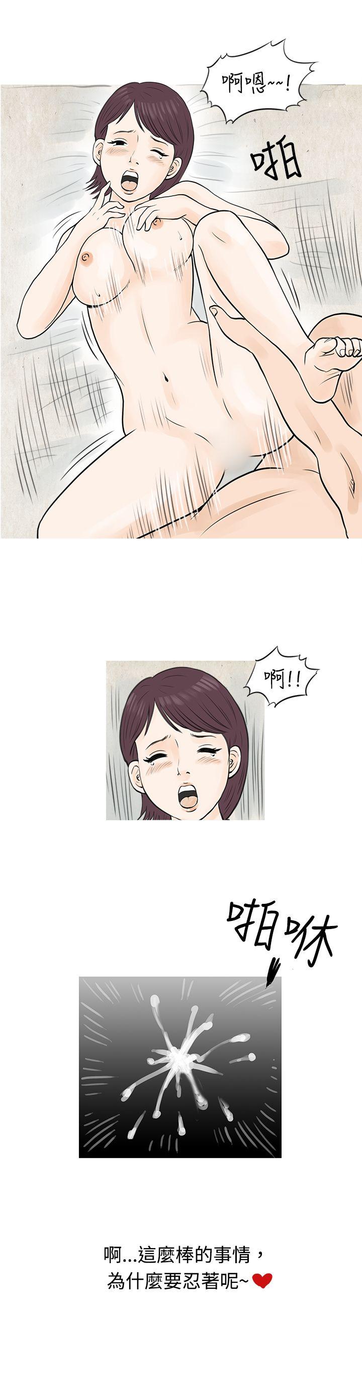 [韩国漫画] 秘密Story 爱情,巨乳大奶#[14P]-12