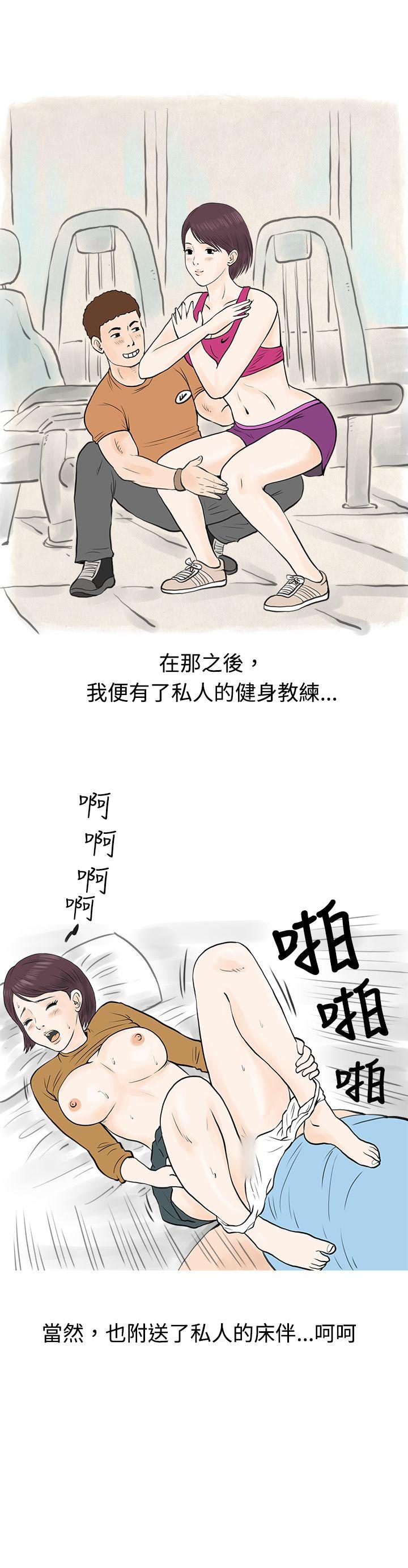 [韩国漫画] 秘密Story 爱情,巨乳大奶#[14P]-13