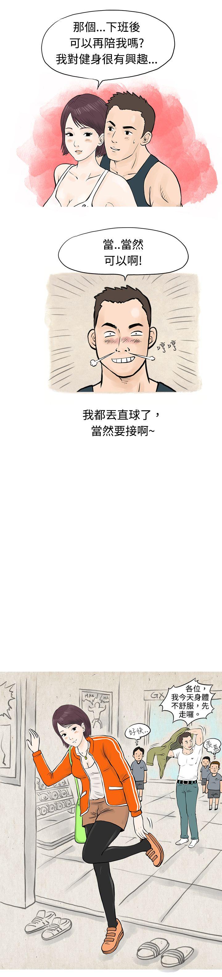 [韩国漫画] 秘密Story 爱情,巨乳大奶#[14P]-5