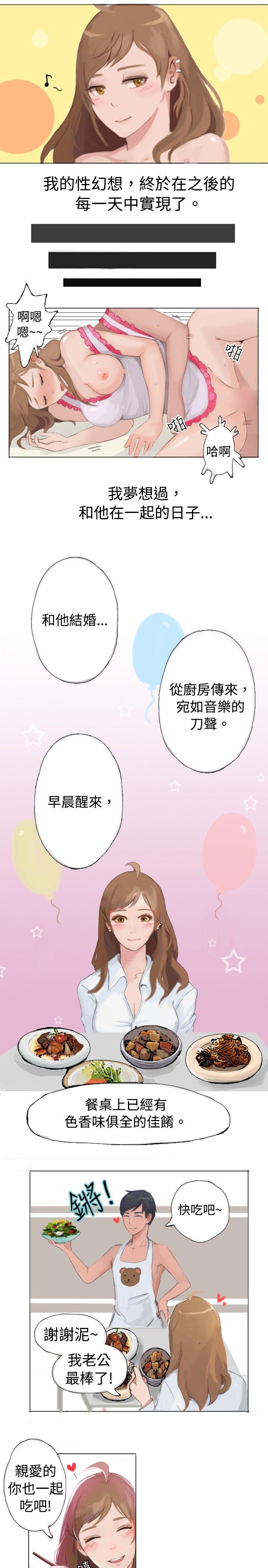 [韩国漫画] 秘密Story 爱情,巨乳大奶#[11P]-7