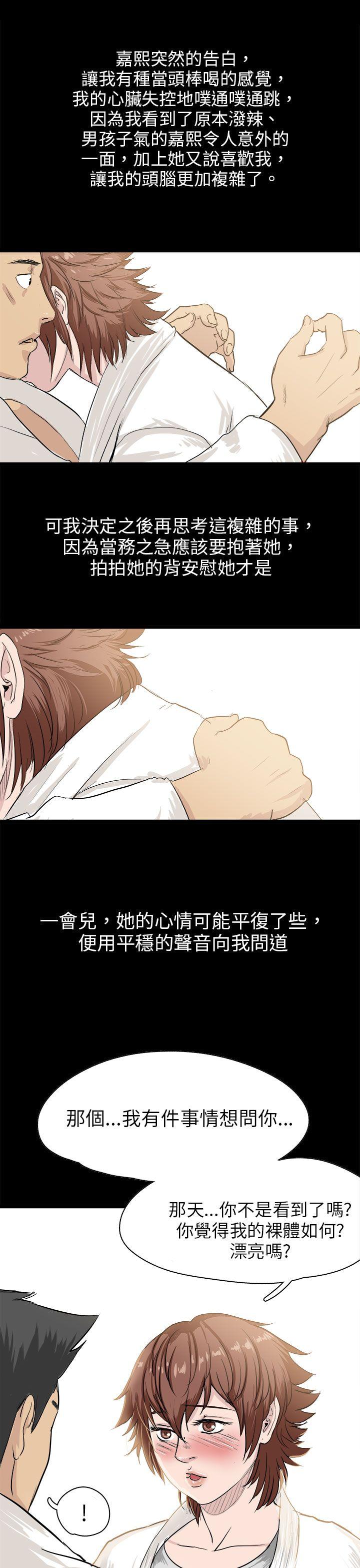[韩国漫画] 秘密Story 爱情,巨乳大奶#[24P]-11