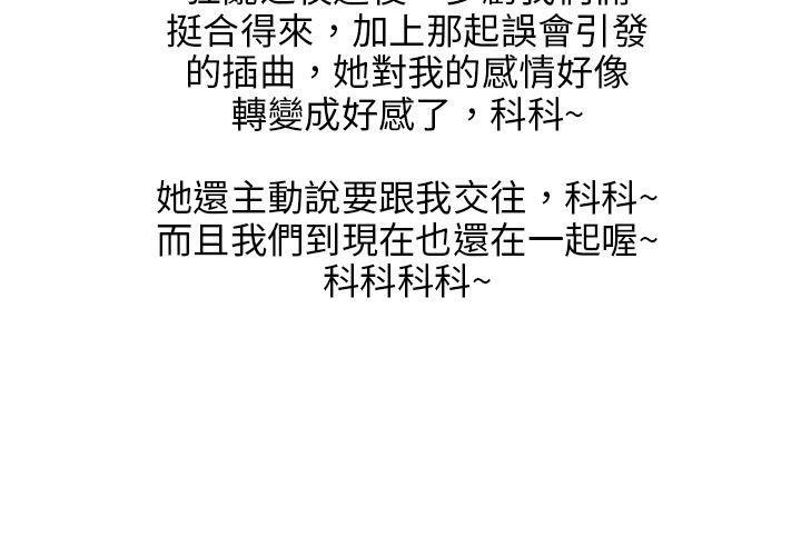 [韩国漫画] 秘密Story 爱情,巨乳大奶#[12P]-12