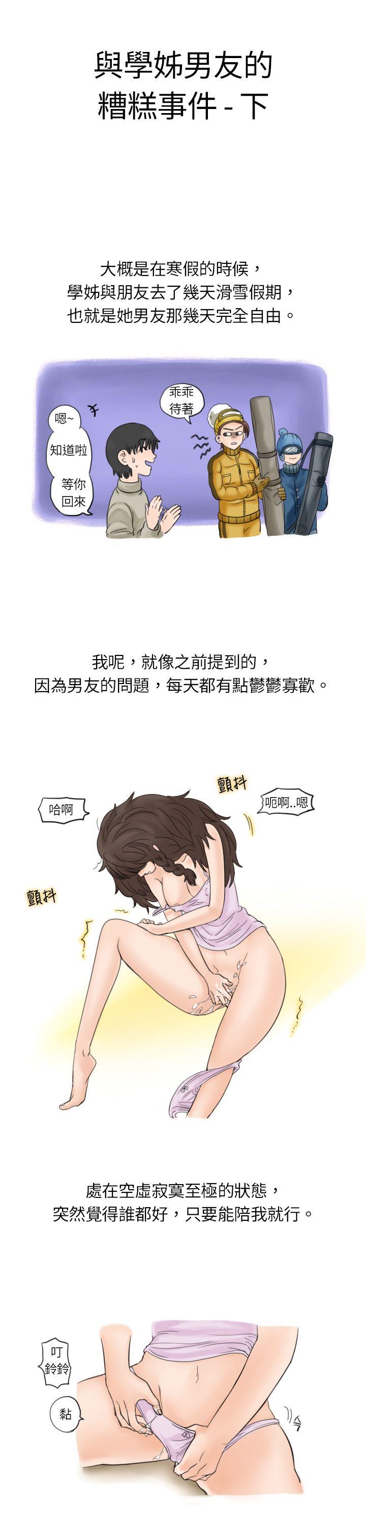 [韩国漫画] 秘密Story 爱情,巨乳大奶#[10P]-1