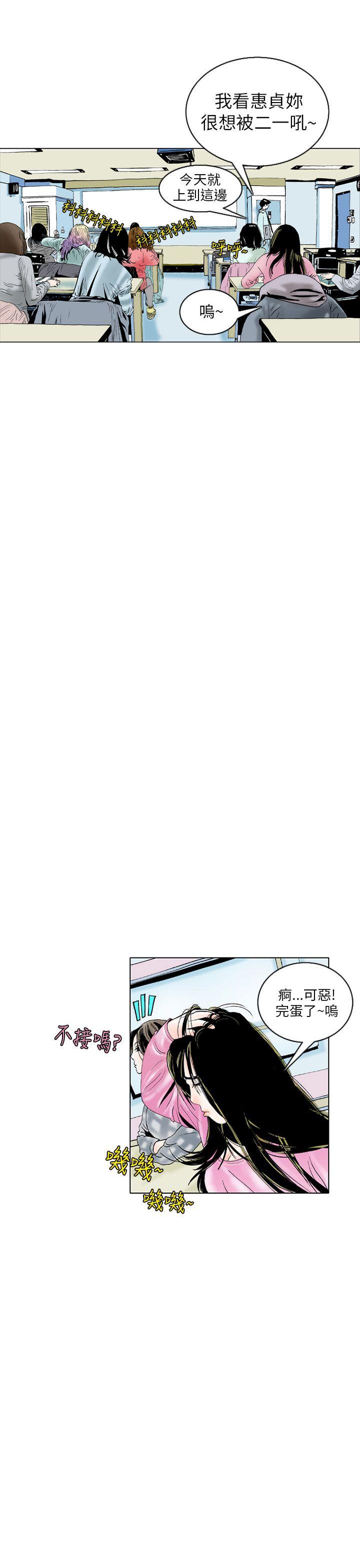[韩国漫画] 秘密Story 爱情,巨乳大奶#[23P]-13
