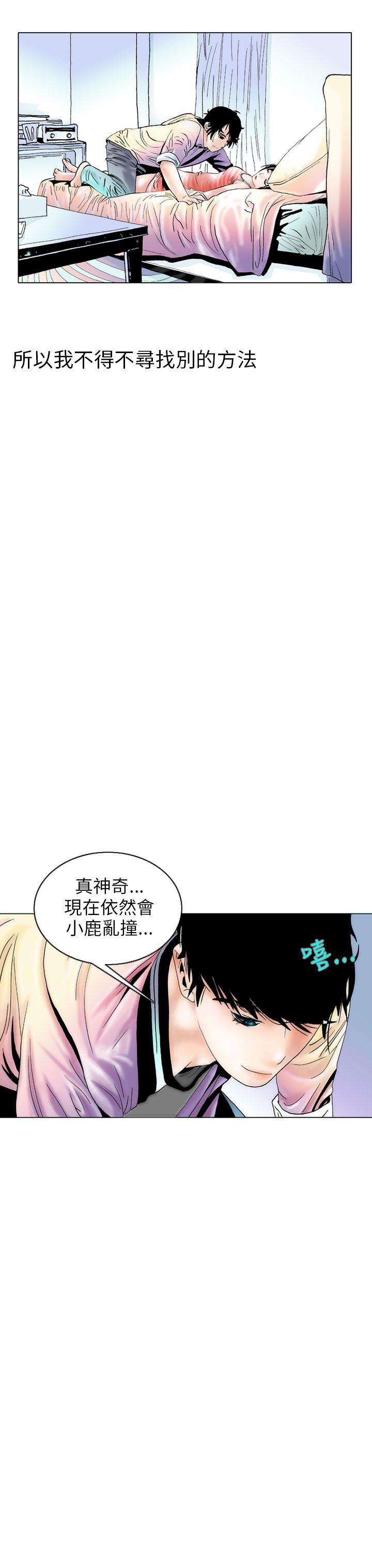 [韩国漫画] 秘密Story 爱情,巨乳大奶#[23P]-7