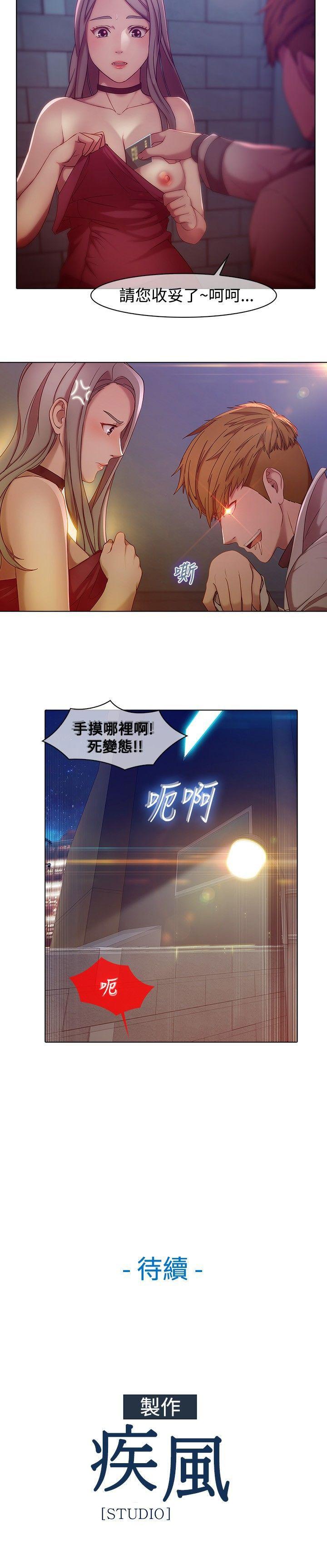 [韩国漫画] 湿家侦探 奇幻,熟女人妻,巨乳大奶,女学生#[27P]-27
