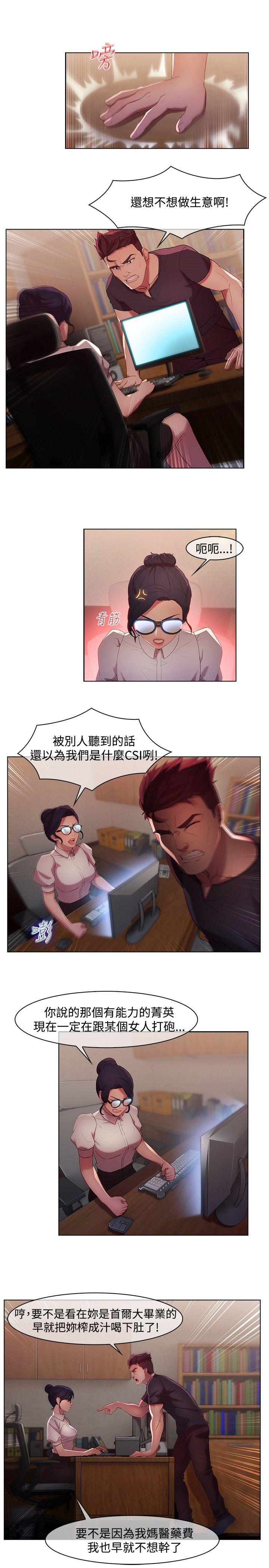 [韩国漫画] 湿家侦探 奇幻,熟女人妻,巨乳大奶,女学生#[20P]-10
