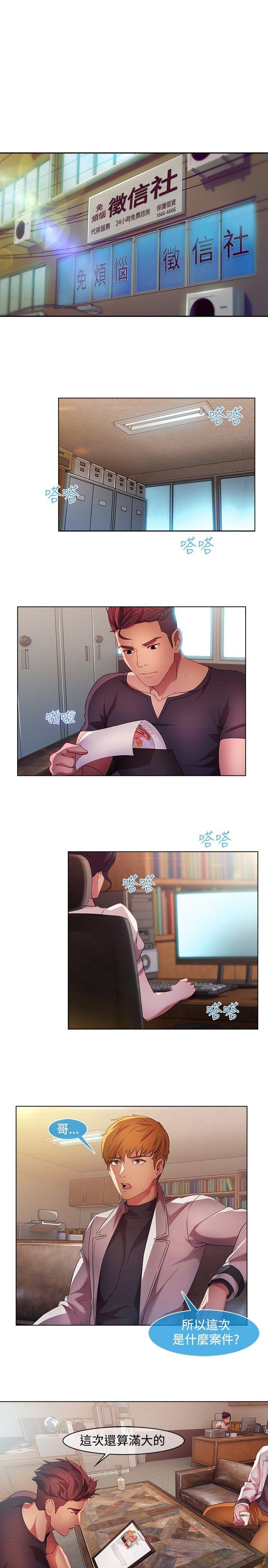 [韩国漫画] 湿家侦探 奇幻,熟女人妻,巨乳大奶,女学生#[20P]-1